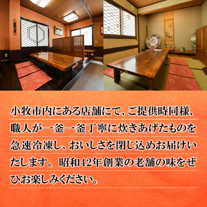 【ふるさと納税】釜めし 約 500ｇ × 3食 セット うなぎ 老舗 急速冷凍 レンチン 時短 簡単調理 日本料理 手作り 食品 加工品 ご飯 お弁当 おにぎり お茶漬け お取り寄せ お取り寄せグルメ 愛知県 小牧市 送料無料