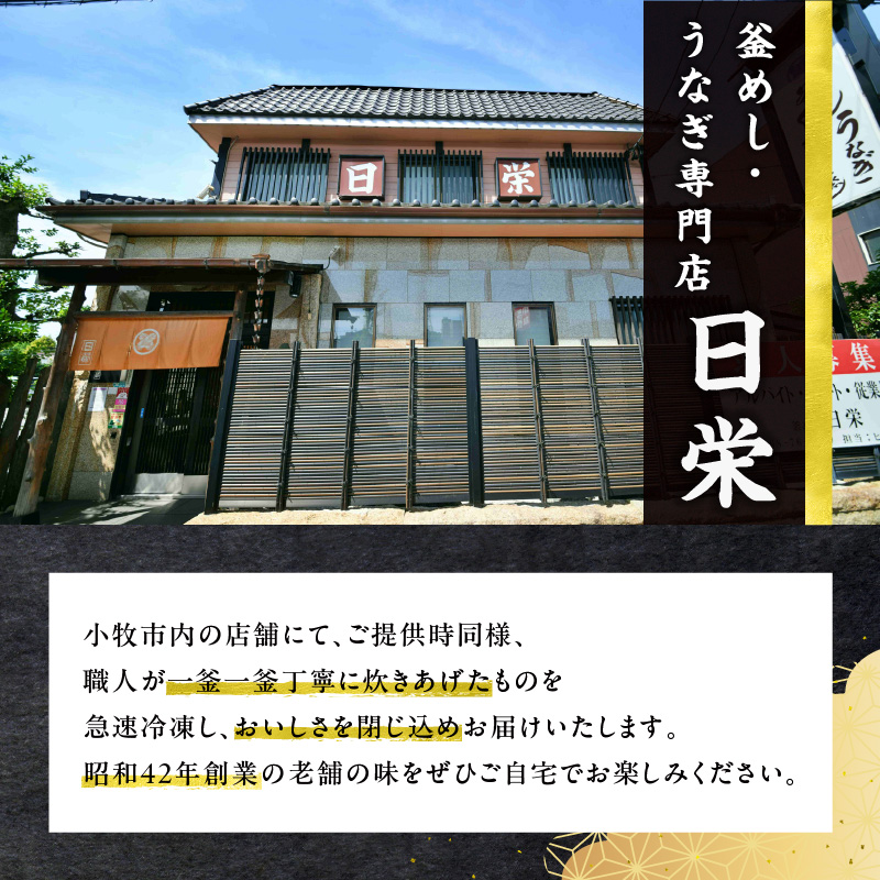 老舗の釜めし【えび】３食セット