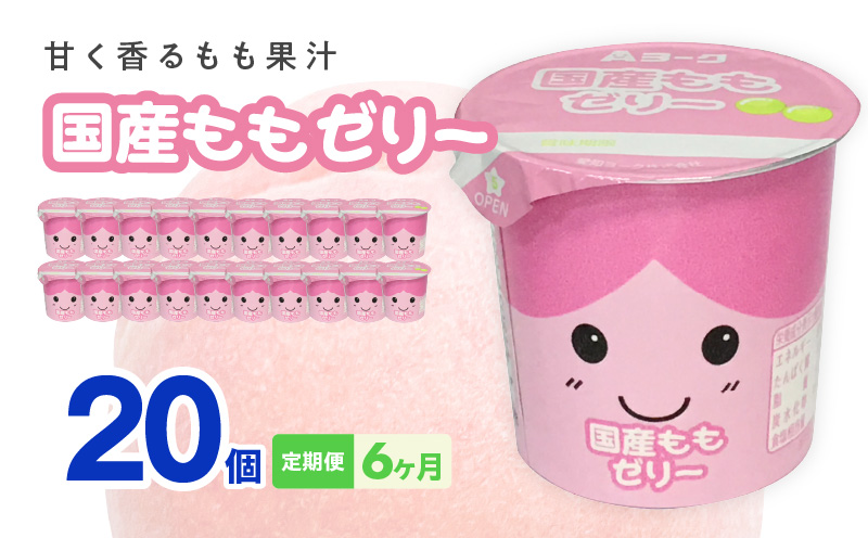 縲6繝カ譛亥ョ壽悄萓ソ縲第帷衍繝ィ繝シ繧ッ縲蝗ス逕」繧ゅb繧シ繝ェ繝シ縲20蛟句・