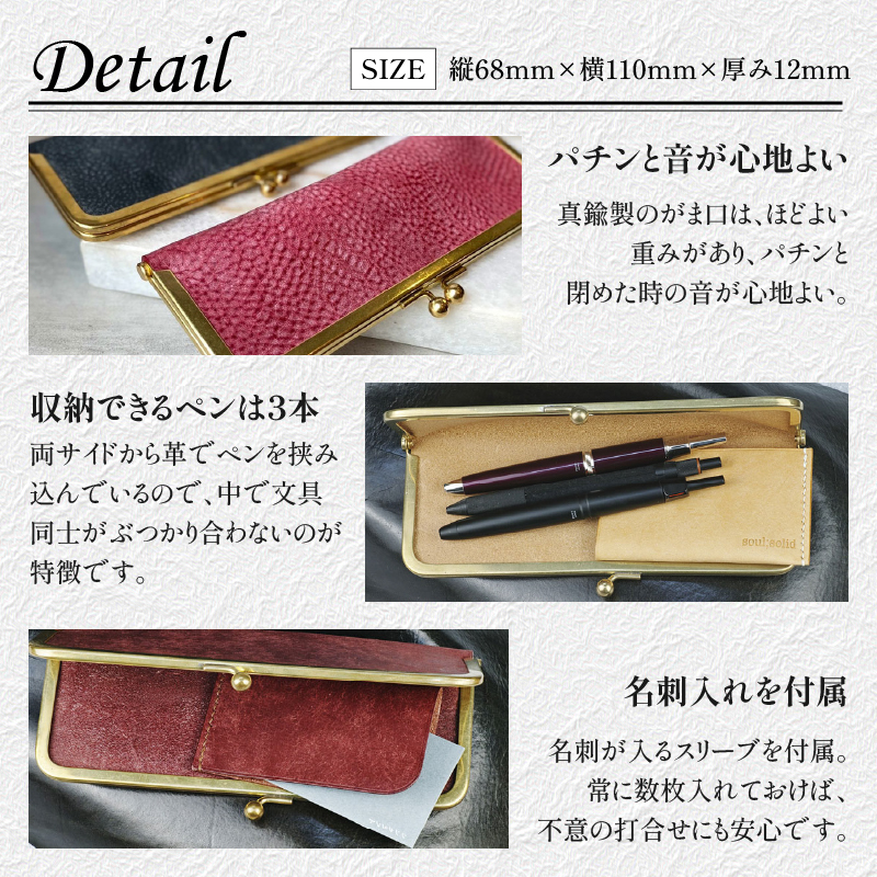 【soul;solid】真鍮がま口ペンケース　ハンドメイド 真鍮製口金 革 イタリアンレザー バダラッシカルロ プエブロレザー La Perla Azzurra アラスカレザー エイジング アンティーク ギフト