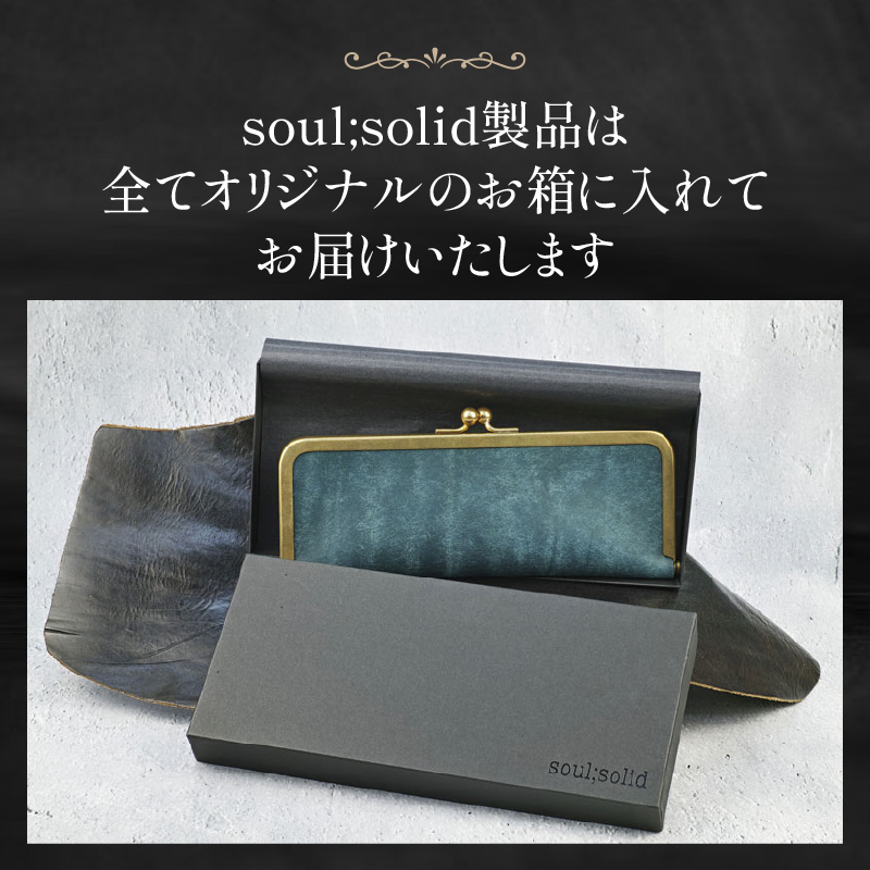 【soul;solid】真鍮がま口ペンケース　ハンドメイド 真鍮製口金 革 イタリアンレザー バダラッシカルロ プエブロレザー La Perla Azzurra アラスカレザー エイジング アンティーク ギフト