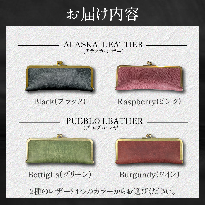 【soul;solid】真鍮がま口ペンケース　ハンドメイド 真鍮製口金 革 イタリアンレザー バダラッシカルロ プエブロレザー La Perla Azzurra アラスカレザー エイジング アンティーク ギフト