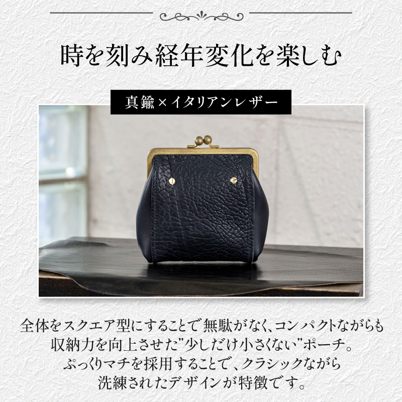 【soul;solid】Brassclasp真鍮がま口ポーチぷっくりマチ　ハンドメイド 真鍮製口金 革 タンニンなめし牛革 Tapiro Tucson エイジング アンティーク ギフト