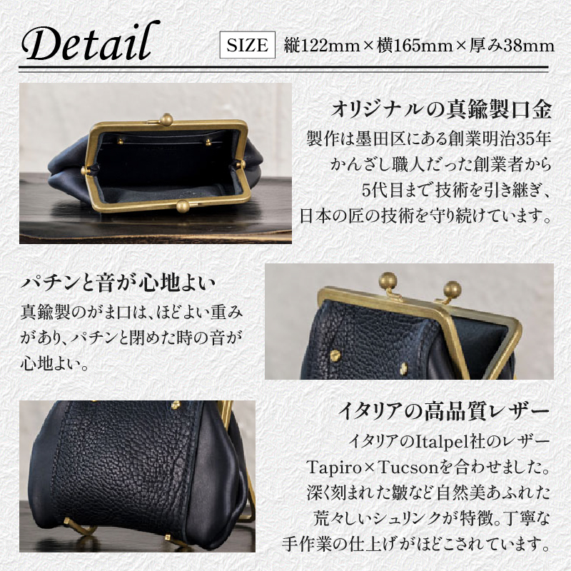 【soul;solid】Brassclasp真鍮がま口ポーチマチなし　ハンドメイド 真鍮製口金 革 タンニンなめし牛革 Tapiro Tucson エイジング アンティーク ギフト