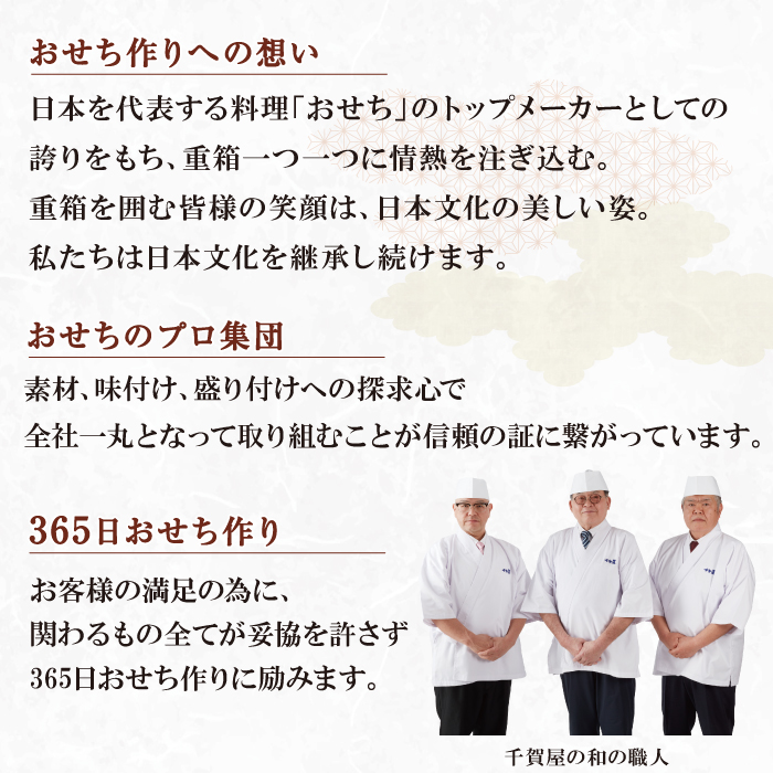 千賀屋謹製 2027年 迎春おせち料理「おもいやり」和風三段重 3人前 冷蔵 おせち 2027 おせち料理 小牧市 年内配送 年内発送 お節料理 冷蔵 冷蔵おせち 人気 新春