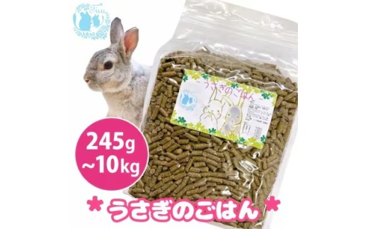 fuu うまうまセレクション うさぎのごはん（10ｋg）