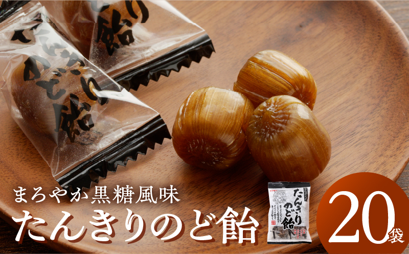 たんきりのど飴