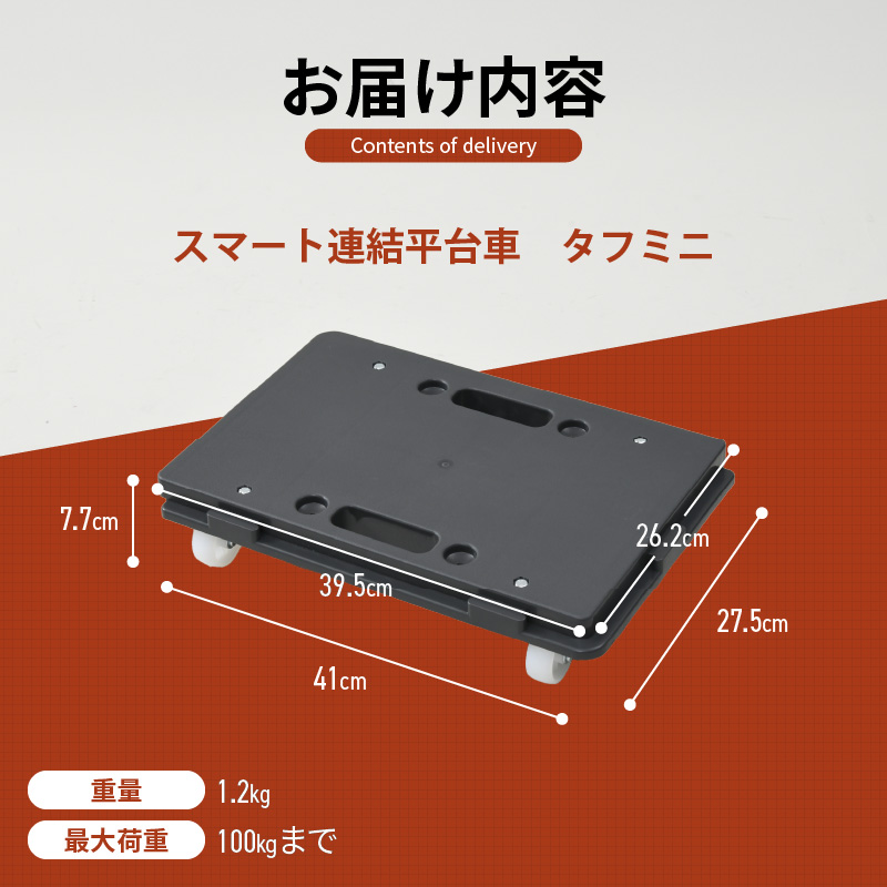 山善(YAMAZEN) ミニ平台車 タフミニ YRM-N50