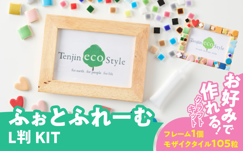 ふぉとふれーむL判KIT