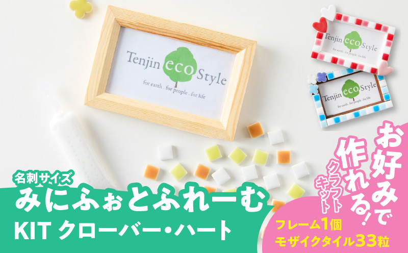 みにふぉとふれーむKIT