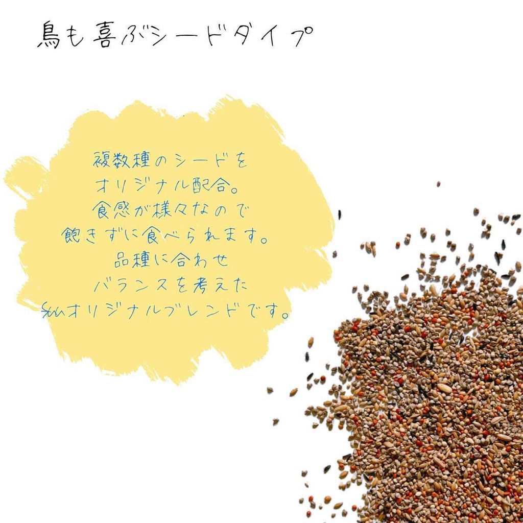 【3ヶ月定期便】fuu 文鳥・セキセイインコのごはん（800g）