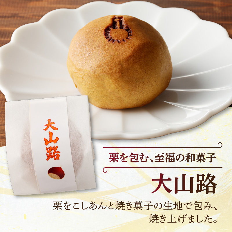 小牧銘菓セット