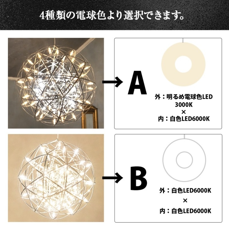 LEDペンダントライト　シリウス30cm×ヴィーナス50cm　P038-mix