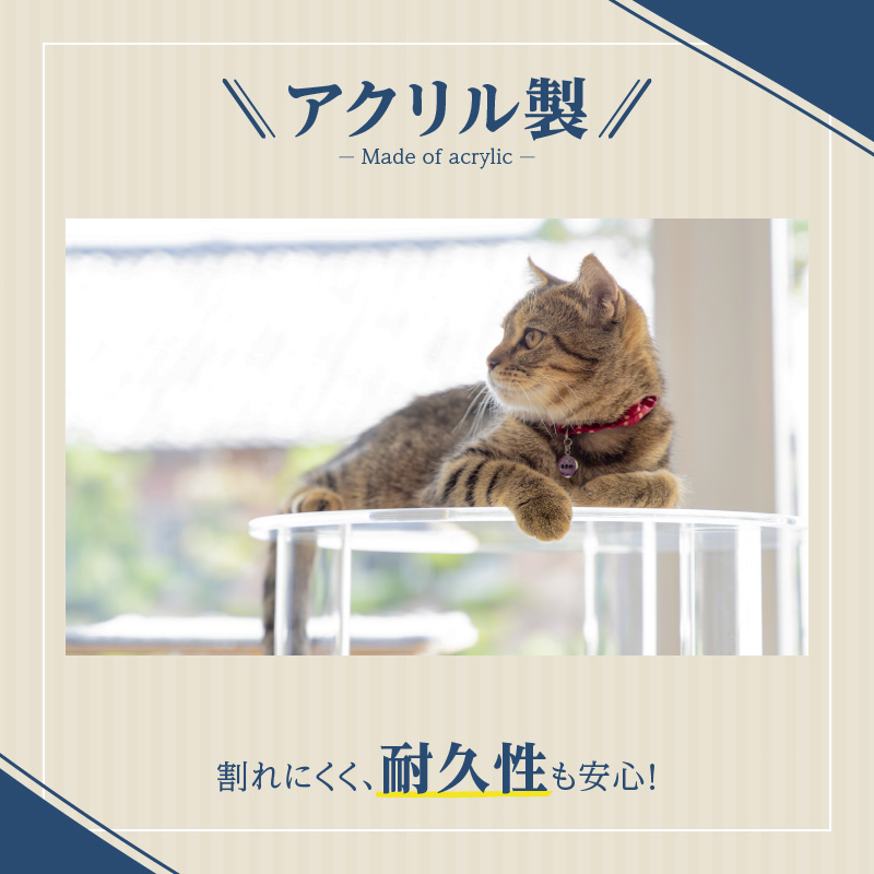 アクリル製キャットタワーmedium