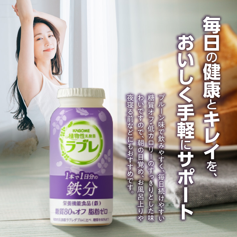 【3ヶ月定期便】植物性乳酸菌ラブレ　1日分の鉄分36本（計108本） [052S10-T]