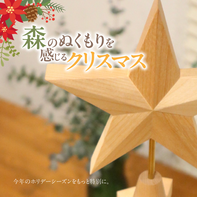 木製ツリー Holiday Wood Tree　クリスマスツリー イベント インテリア 雑貨 天然木