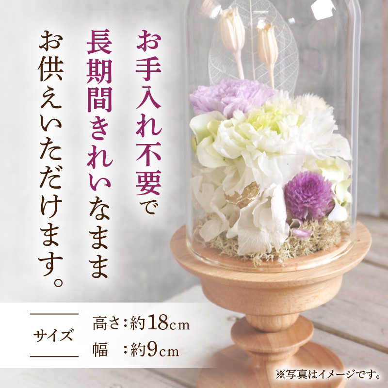 プリザーブド仏花（ケース付き）