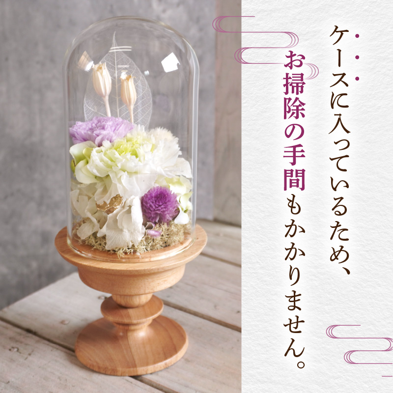 プリザーブド仏花（ケース付き）