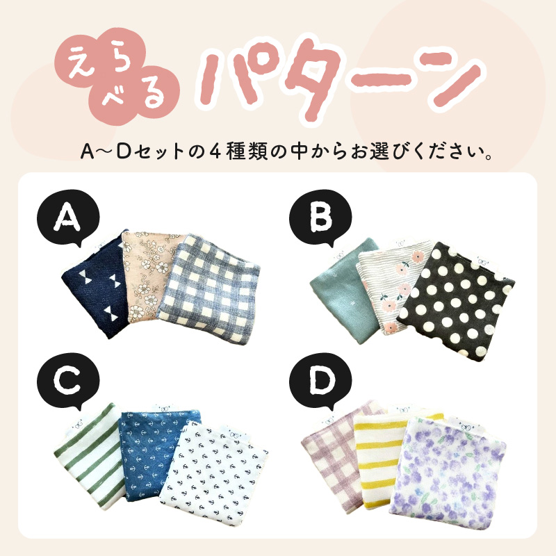 èµ€ã¡ããã®ã¬ãŒãŒãã³ã«ã3æã»ããïŒïŒ¡ã»ããïŒïŒ¢ã»ããïŒïŒ£ã»ããïŒïŒ€ã»ããïŒããããŒçšåã