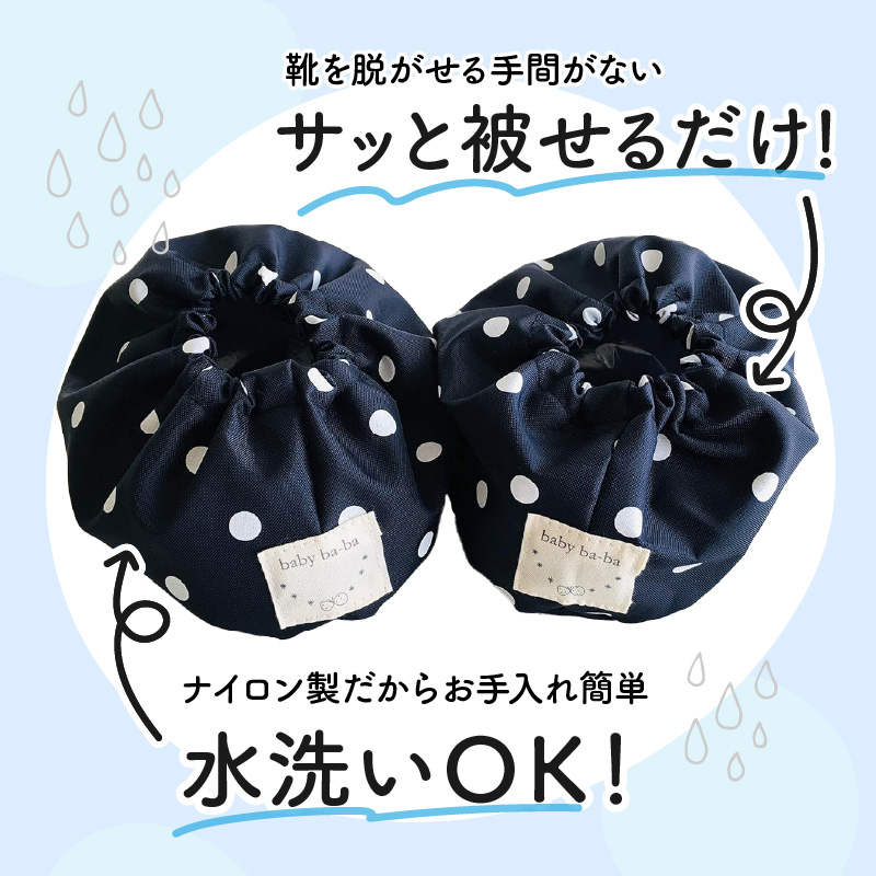 赤ちゃんのおでかけシューズカバーギフト（グリーン／イエロー／グレー／パープル／ネイビー）【ベビー用品】