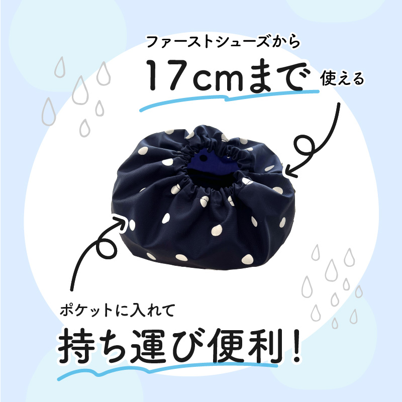 赤ちゃんのおでかけシューズカバーギフト（グリーン／イエロー／グレー／パープル／ネイビー）【ベビー用品】