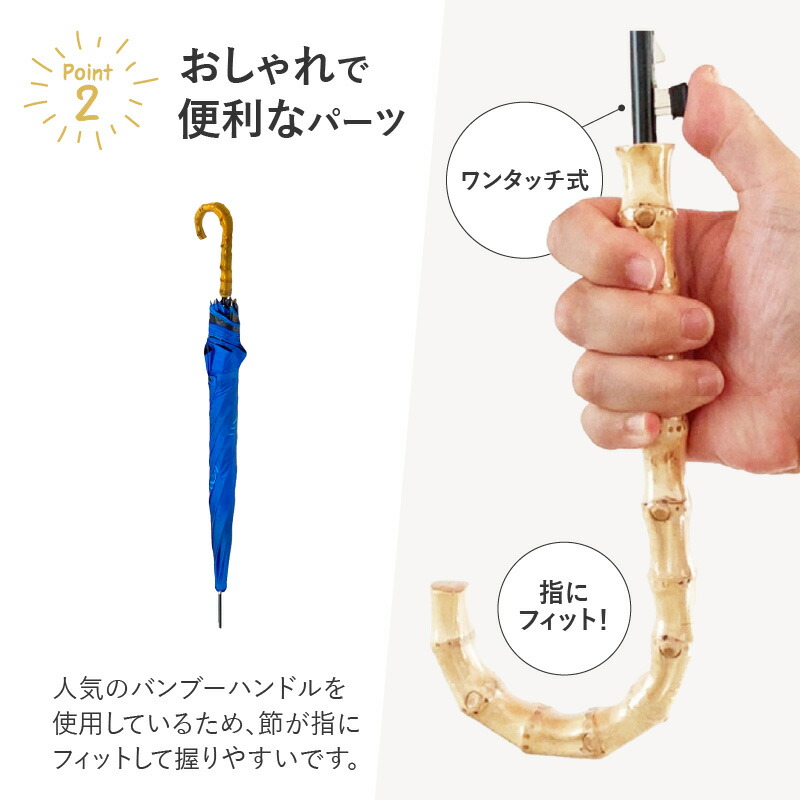 UVカット竹傘　長傘　紫外線99.9％カット　晴雨兼用　男女兼用　