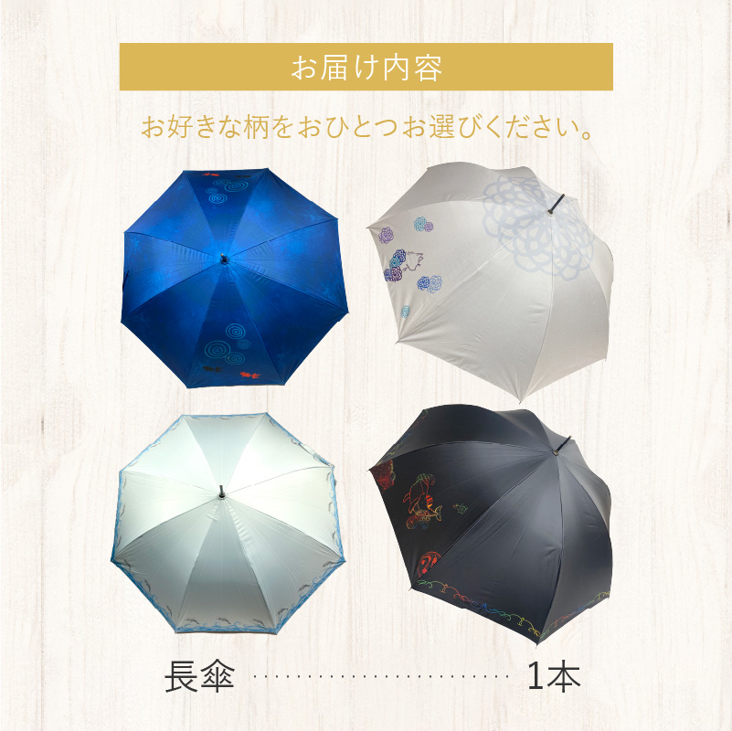 UVカット竹傘　長傘　紫外線99.9％カット　晴雨兼用　男女兼用　