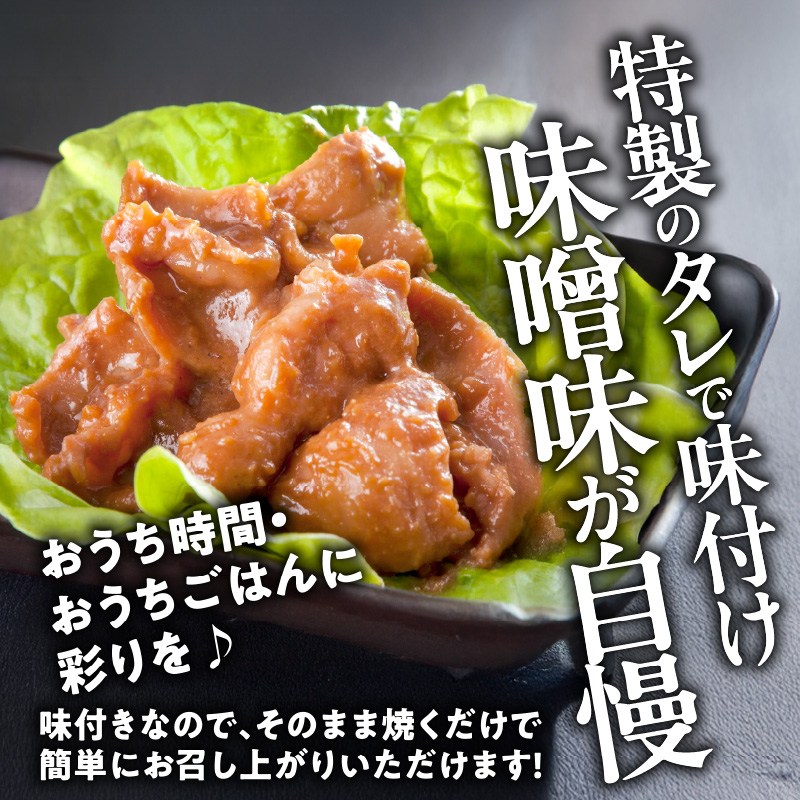肉のひぐち　国産 味付豚ホルモン