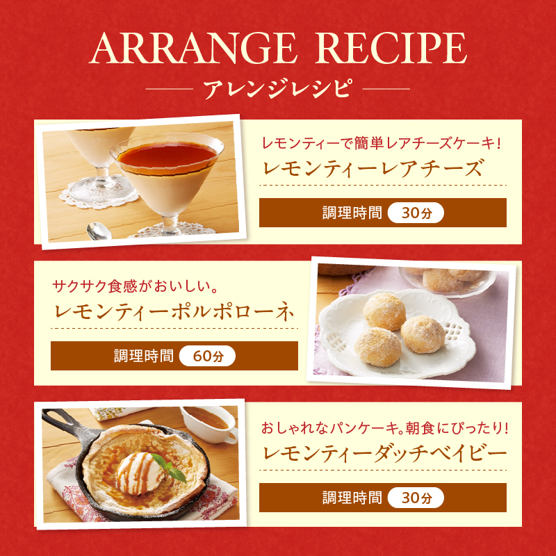 名糖産業　レモンティー