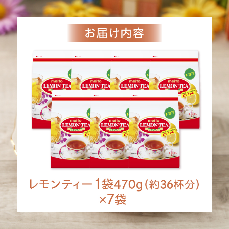 名糖産業　レモンティー