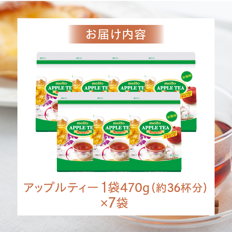 名糖産業　アップルティー