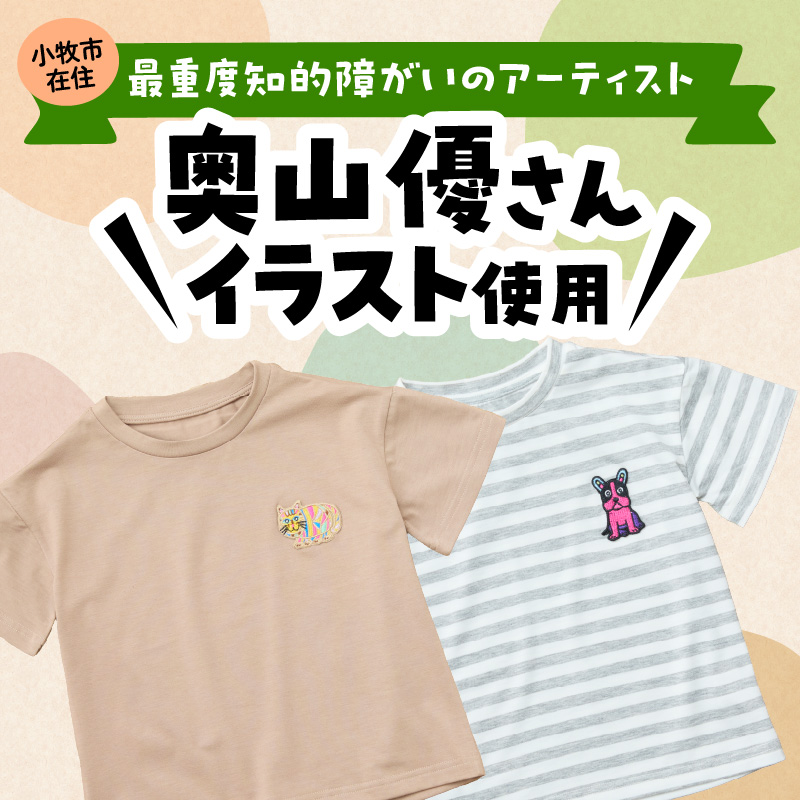 小牧市のアーティスト奥山優さんのTシャツ子供用 小牧市制70周年記念
