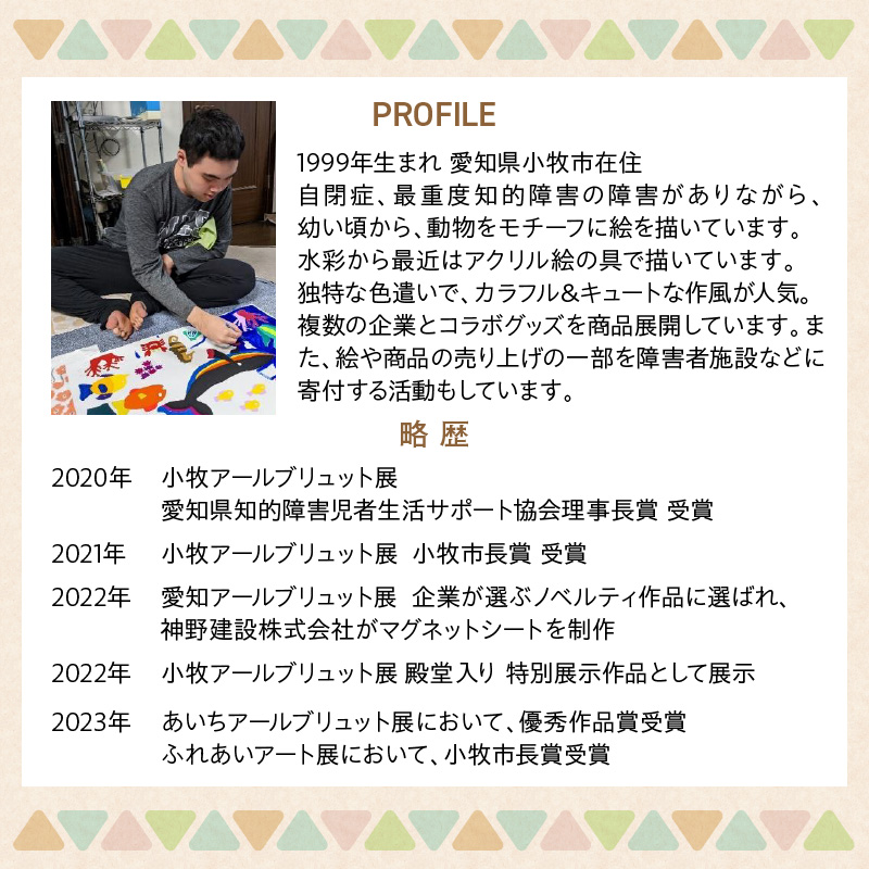 小牧市のアーティスト奥山優さんのTシャツ子供用 小牧市制70周年記念