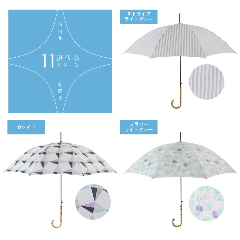 ジャンプ長傘 日傘 雨傘 晴雨兼用傘 紫外線カット