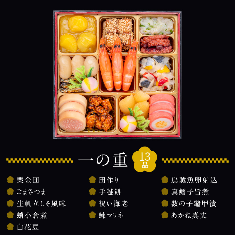 プレミアムロールケーキ ブッシュドショコラ と 千賀屋謹製 迎春おせち料理 和風三段重「おもいやり」セット