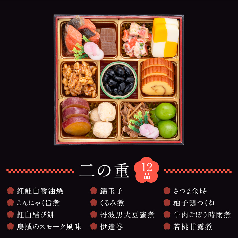 プレミアムロールケーキ ブッシュドショコラ と 千賀屋謹製 迎春おせち料理 和風三段重「おもいやり」セット