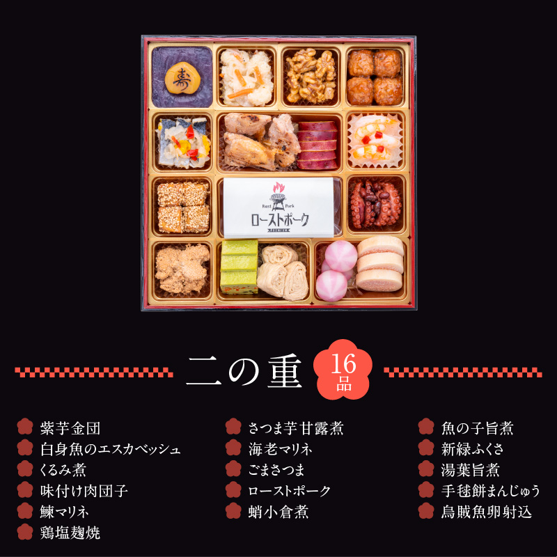 うつ和シリーズ「豆」 と 千賀屋謹製 迎春おせち料理 和風三段重「おもてなし」セット