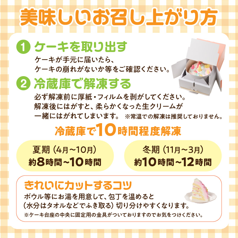【いちごのバースデーケーキ】サッカーボールケーキ　スイーツ デザート 洋菓子 お取り寄せ 愛知県 小牧市 送料無料 誕生日ケーキ クリスマス お祝い デザイン デコレーションケーキ 日時指定可