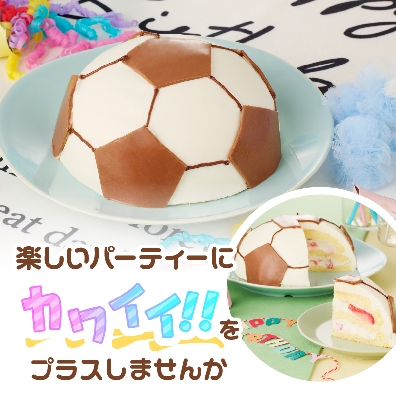 【いちごのバースデーケーキ】サッカーボールケーキ　スイーツ デザート 洋菓子 お取り寄せ 愛知県 小牧市 送料無料 誕生日ケーキ クリスマス お祝い デザイン デコレーションケーキ 日時指定可