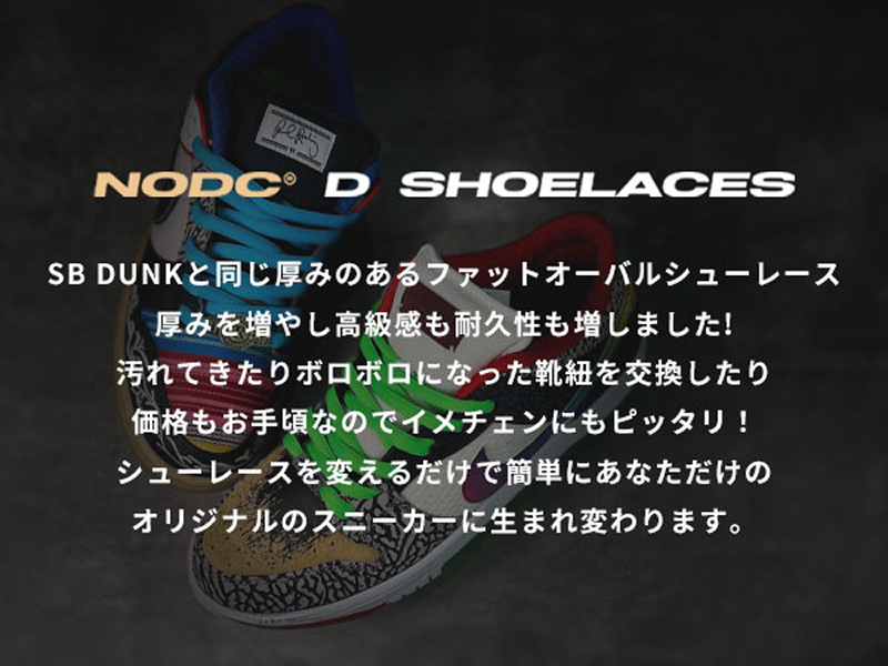 NODC D SHOELACES