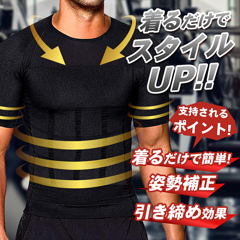 加圧ハードシャツ