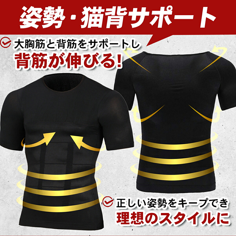 加圧ハードシャツ