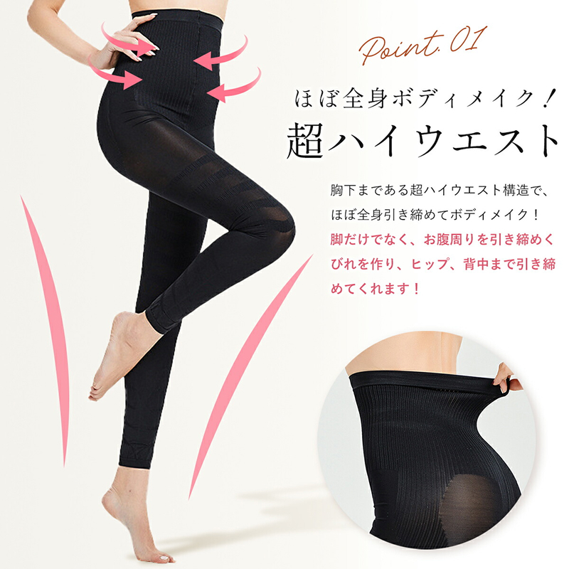 履くだけで理想の美脚＆くびれ ハイウエスト着圧レギンス
