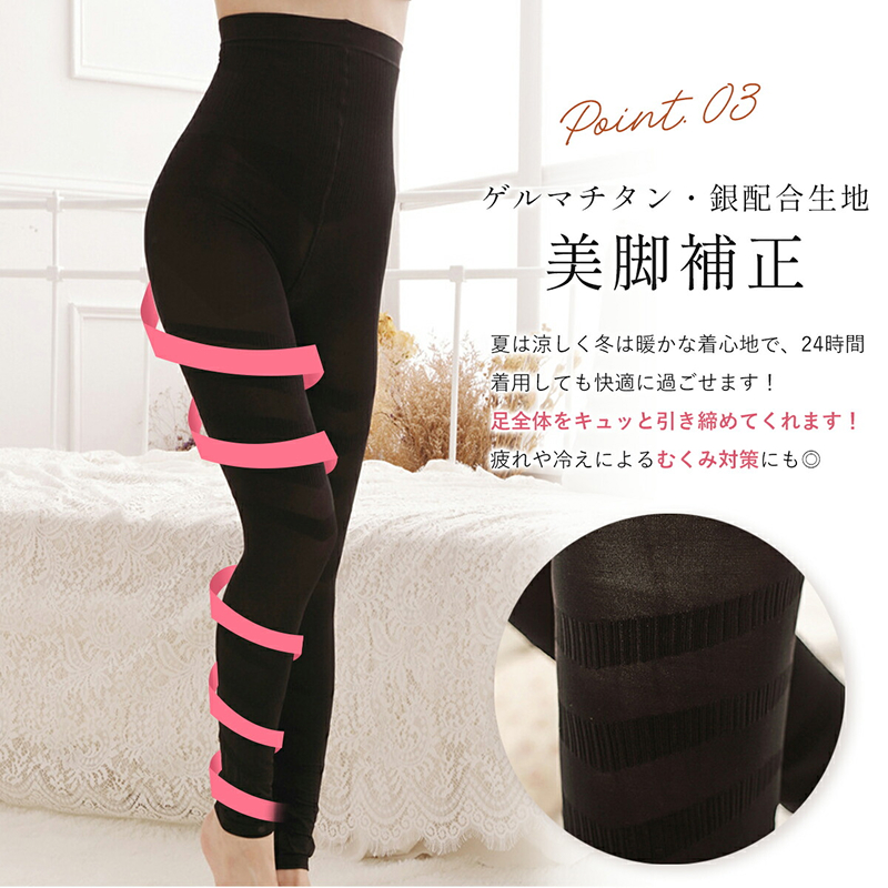 履くだけで理想の美脚＆くびれ ハイウエスト着圧レギンス