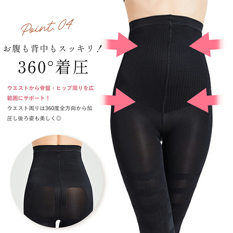 履くだけで理想の美脚＆くびれ ハイウエスト着圧レギンス