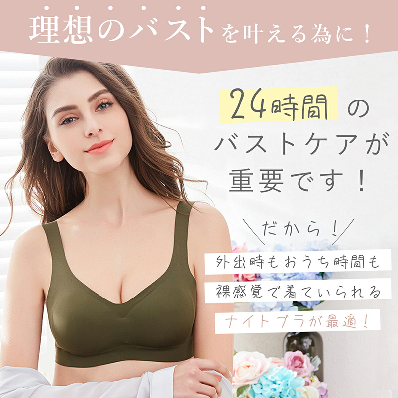 極楽ブラ ３枚セット（ナイトブラ）