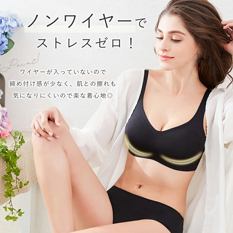 極楽ブラ ３枚セット（ナイトブラ）
