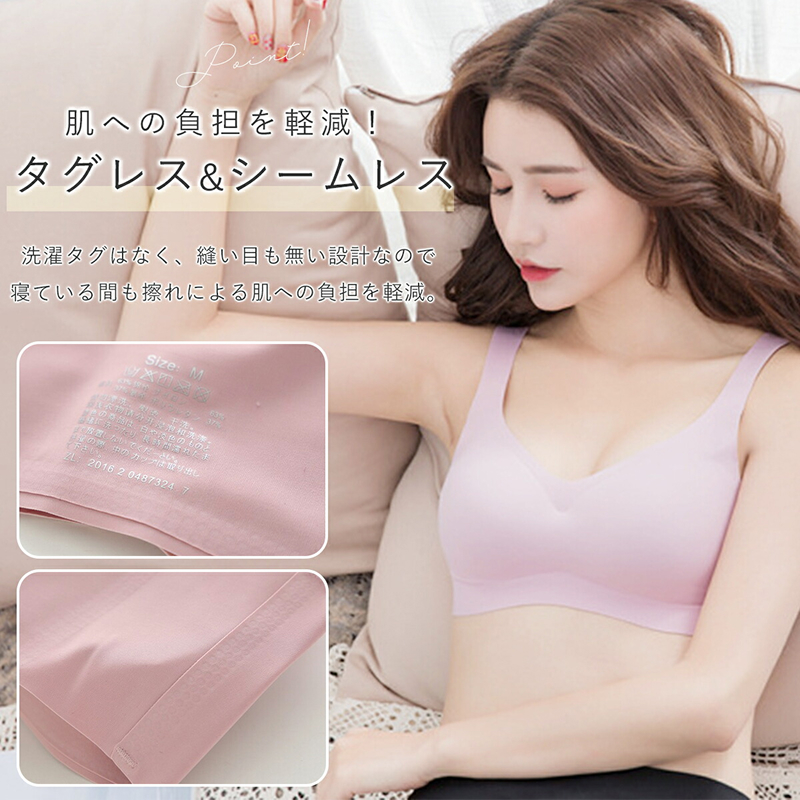 極楽ブラ ３枚セット（ナイトブラ）