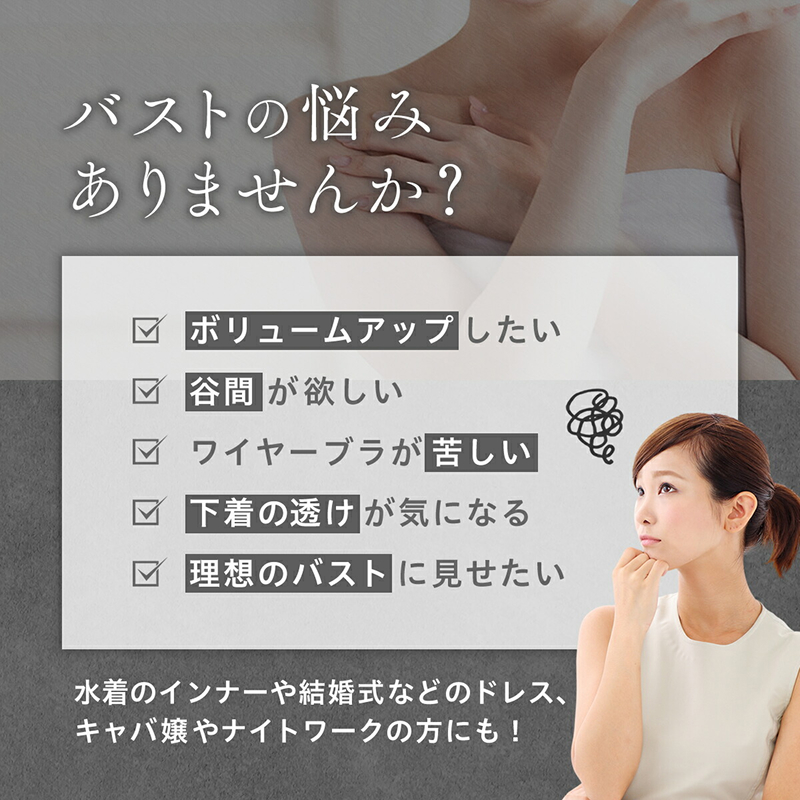 2倍盛り ヌードブラ