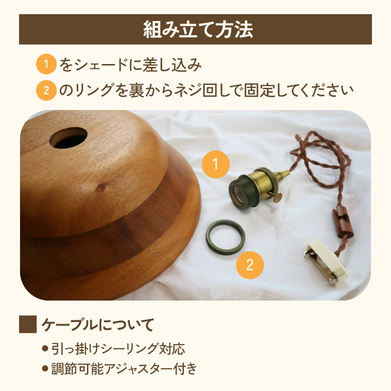 木製ペンダントライト（材質：マホガ二、アッシュから選択）